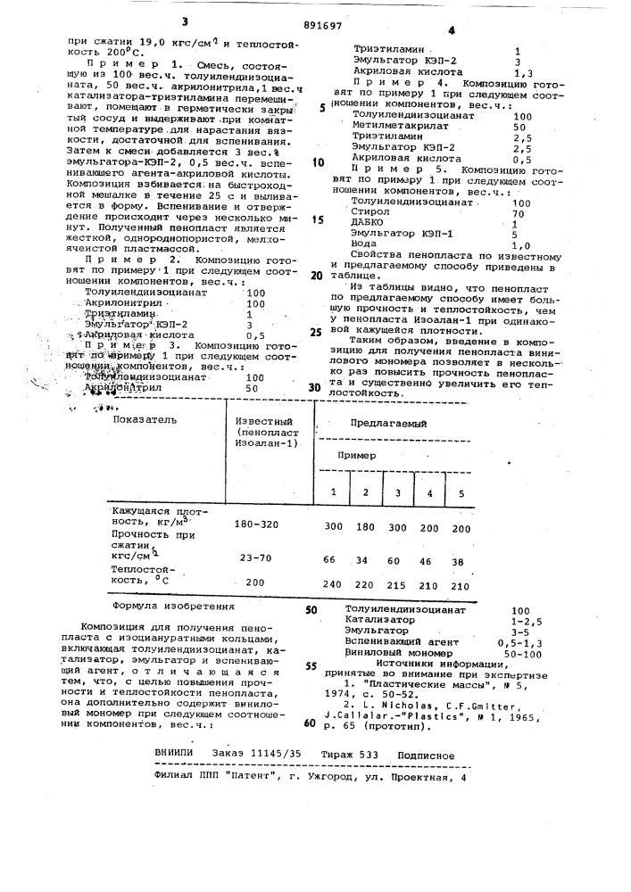 Композиция для получения пенопласта с изоциануратными кольцами (патент 891697)