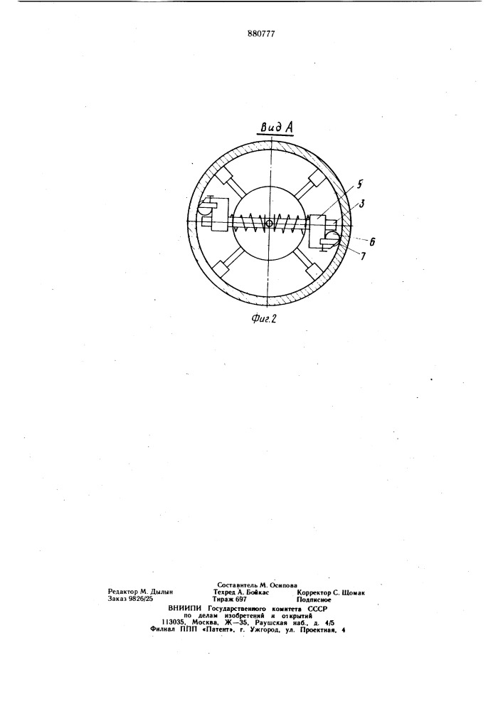 Устройство для удаления внутреннего грата со сварных швов термопластовых труб (патент 880777)