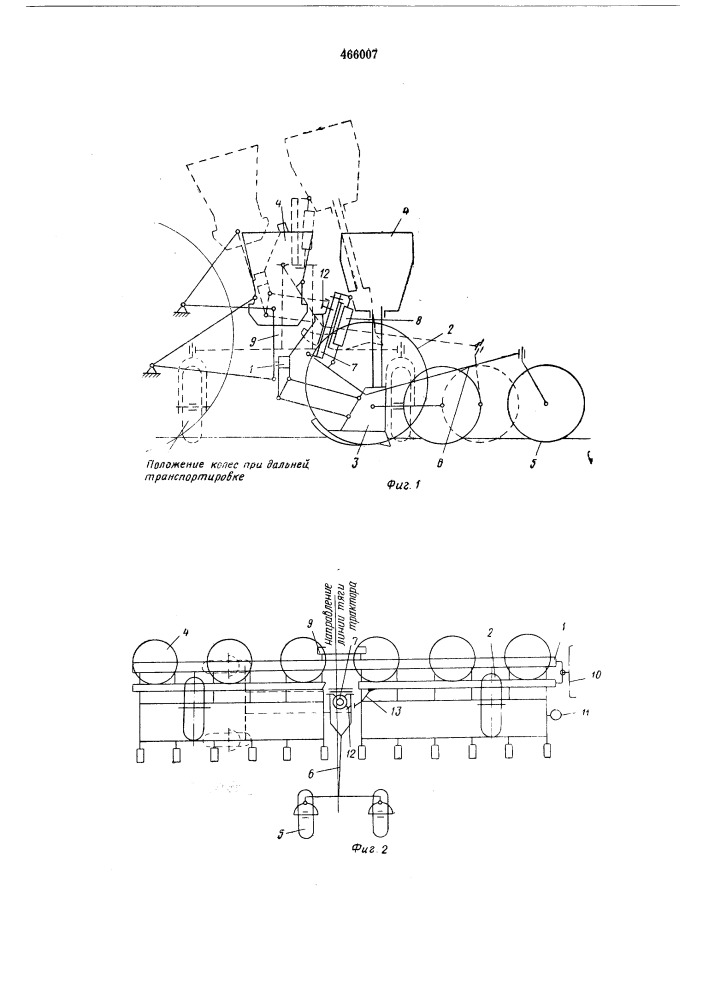 Полунавесная широкозахватная машина (патент 466007)