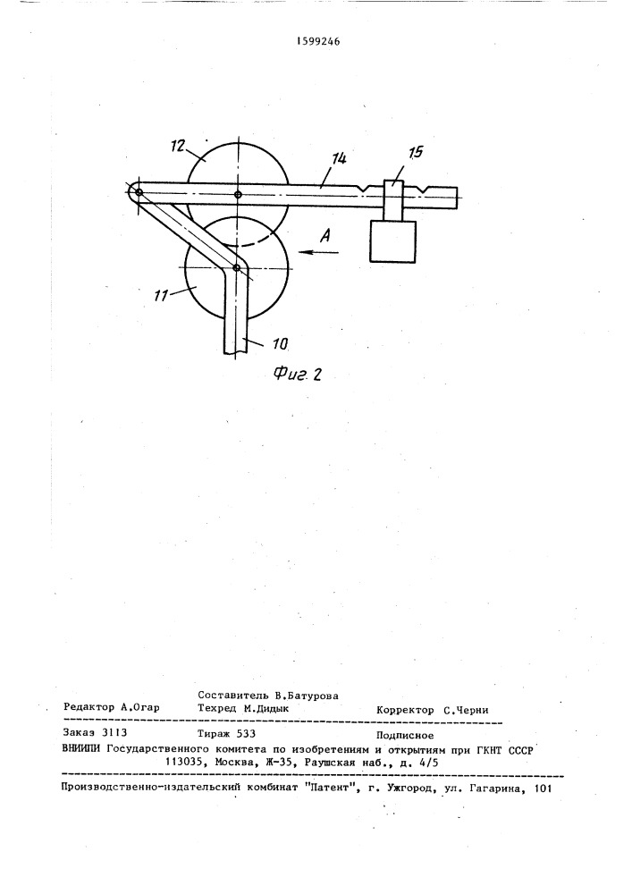Устройство для изготовления ленты из латекса (патент 1599246)