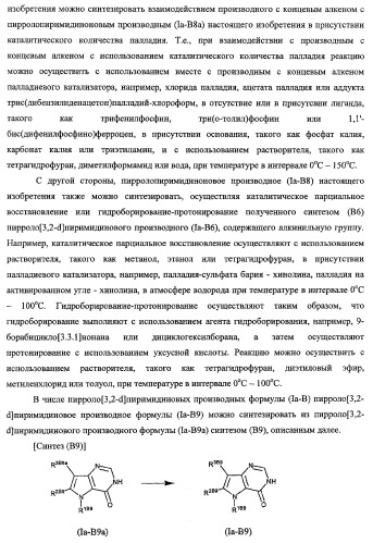 Пирролопиримидиноновые производные (патент 2358975)