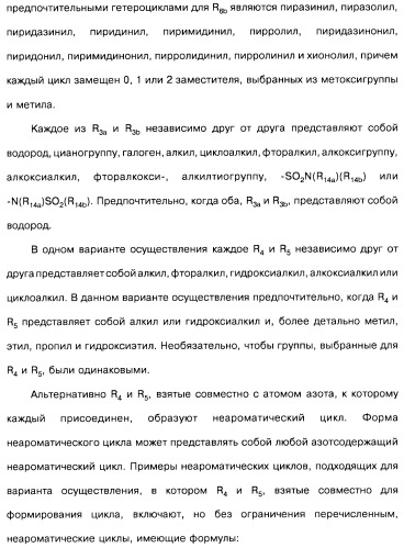 Производные бензотиазолциклобутиламина в качестве лигандов гистаминовых h3-рецепторов, фармацевтическая композиция на их основе, способ селективной модуляции эффектов гистаминовых h3-рецепторов и способ лечения состояния или нарушения, модулируемого гистаминовыми h3-рецепторами (патент 2487130)