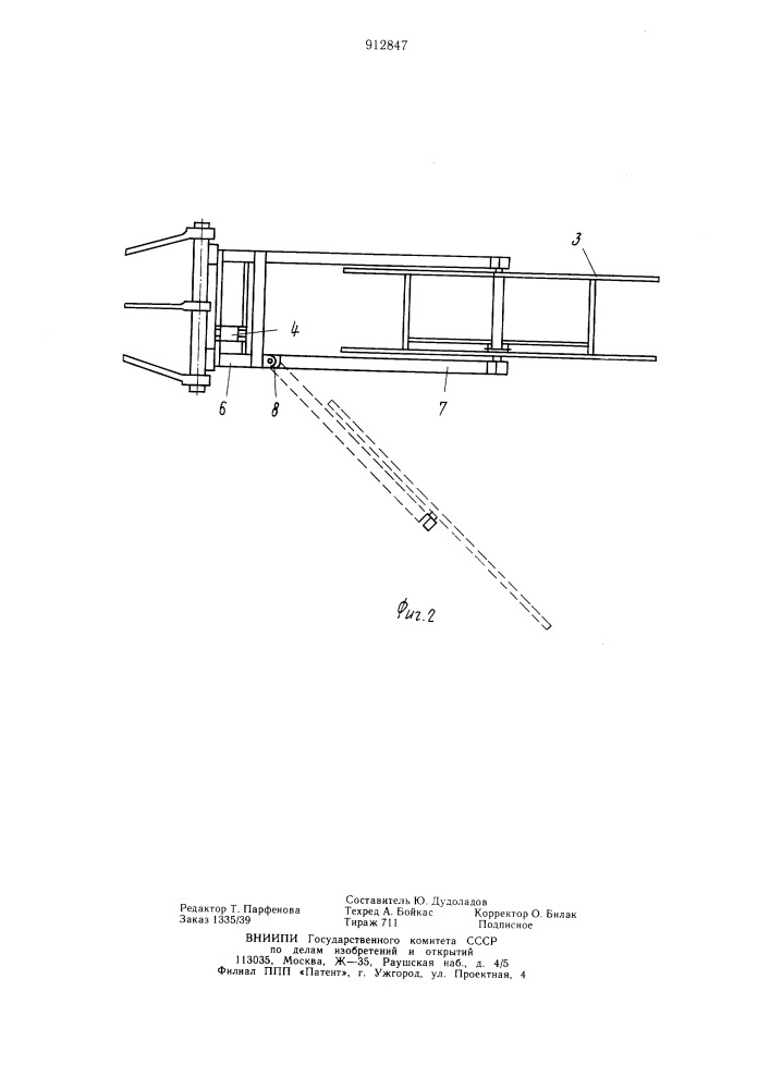 Машина для укладки гибкого трубопровода (патент 912847)