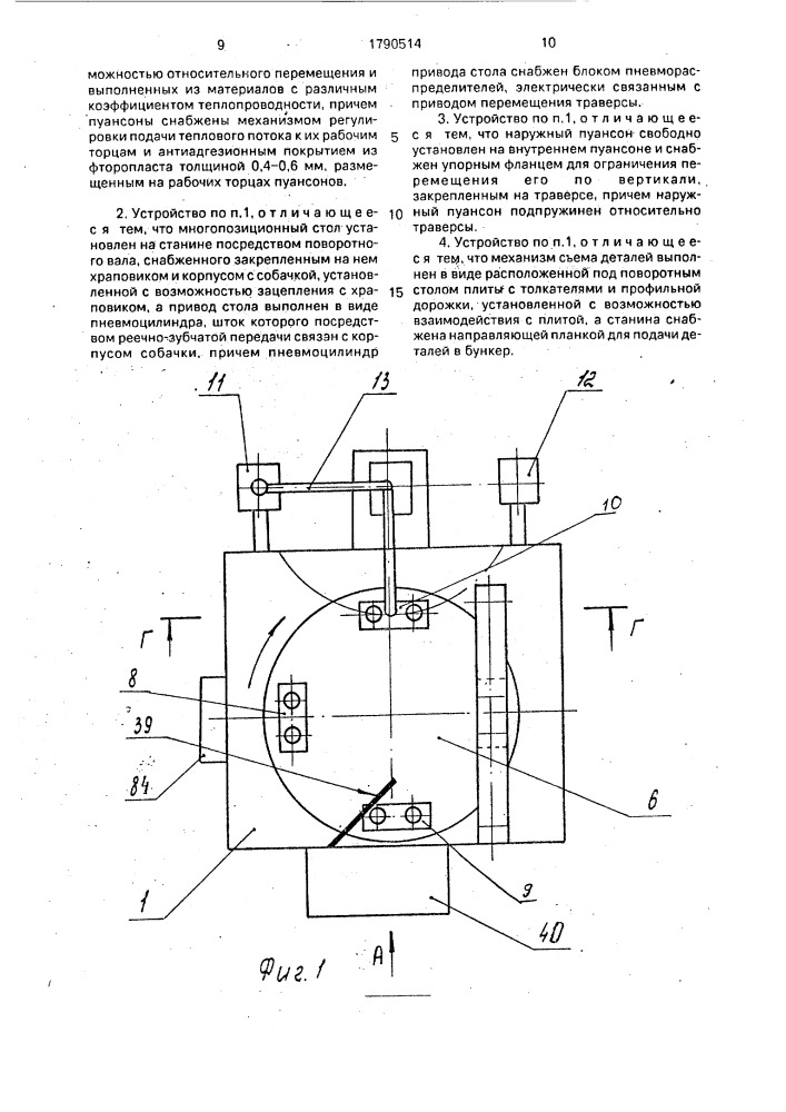 Устройство для сварки деталей из полиолефинов (патент 1790514)