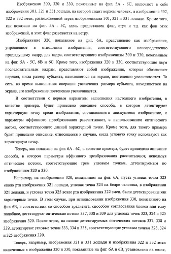 Устройство обработки изображения, способ обработки изображения и программа (патент 2423736)