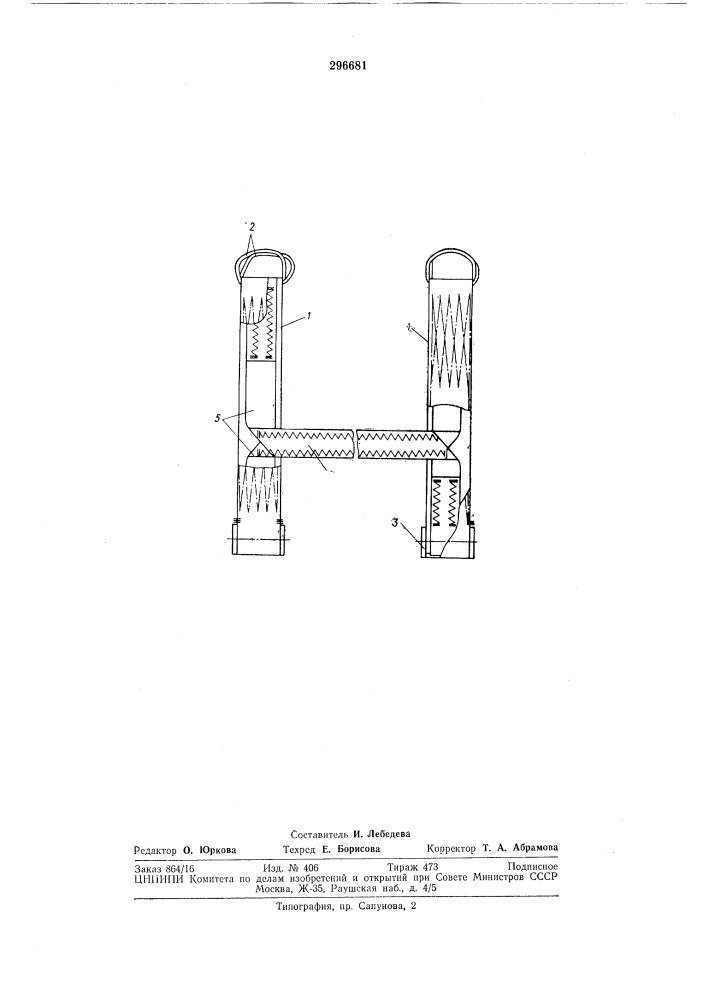 Промежуточная подвесная система запасногопарашюта (патент 296681)