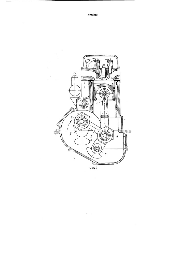 Двигатель внутреннего сгорания (патент 878990)