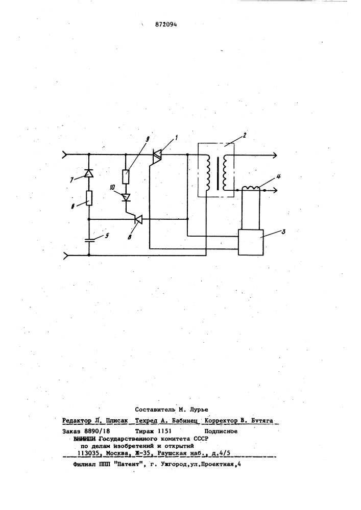Автоматический ограничитель напряжения холостого хода сварочного трансформатора (патент 872094)