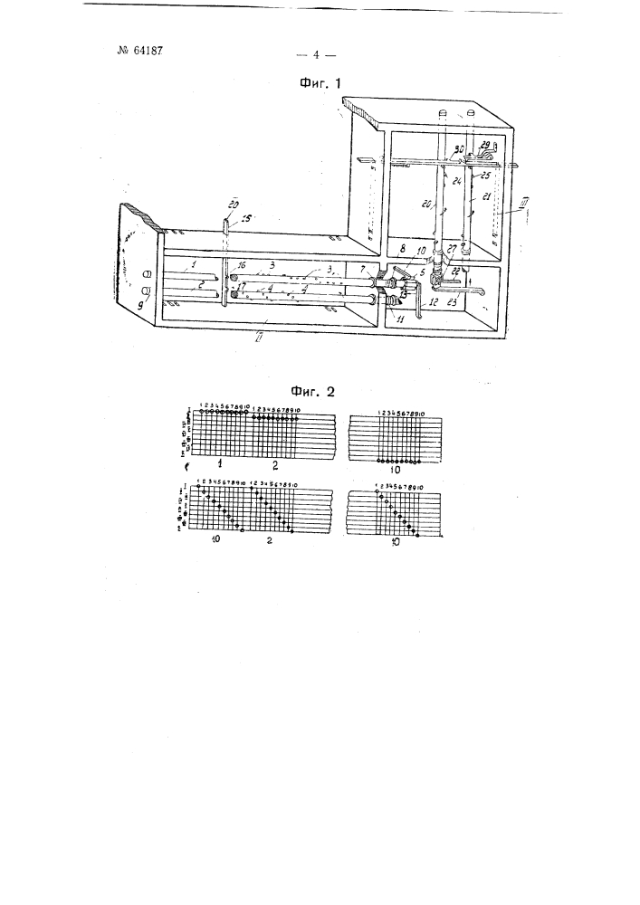 Устройство автоматической телефонной станции (патент 64187)