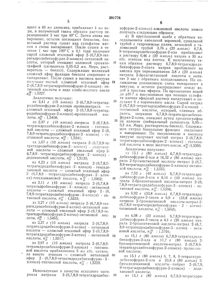 Патент ссср  391776 (патент 391776)