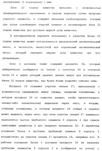 Назальные устройства (варианты) (патент 2337720)