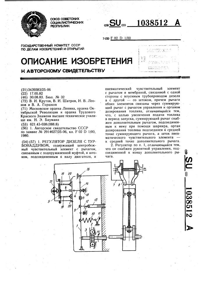 Регулятор дизеля с турбонаддувом (патент 1038512)