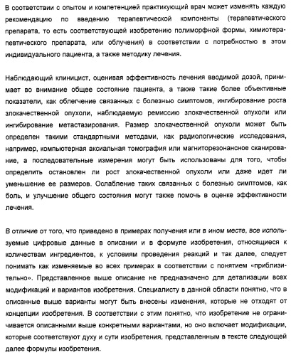 Кристаллические полиморфные формы лиганда схс-хемокинового рецептора (патент 2388756)