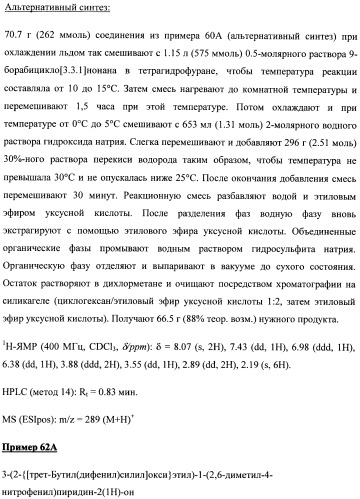 Замещенные (оксазолидинон-5-ил-метил)-2-тиофен-карбоксамиды и их применение в области свертывания крови (патент 2481345)