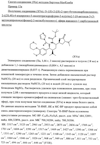 Производные 3-алкил-5-(4-алкил-5-оксотетрагидрофуран-2-ил)пирролидин-2-она в качестве промежуточных соединений в синтезе ингибиторов ренина (патент 2432354)