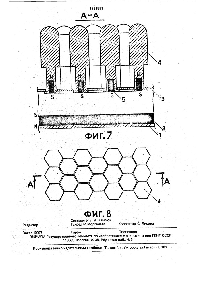 Погрузочно-разгрузочная платформа (патент 1821591)