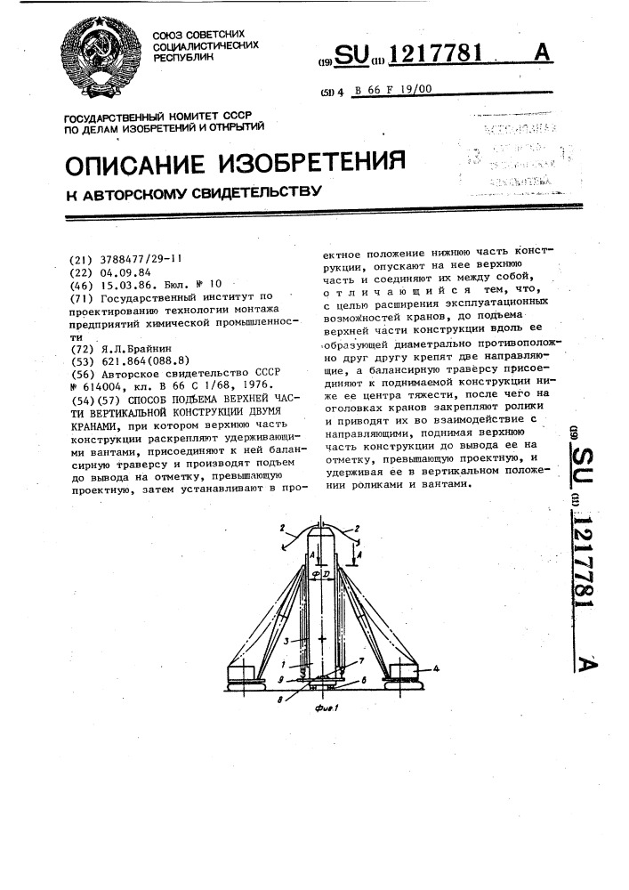 Вертикальные части ответы