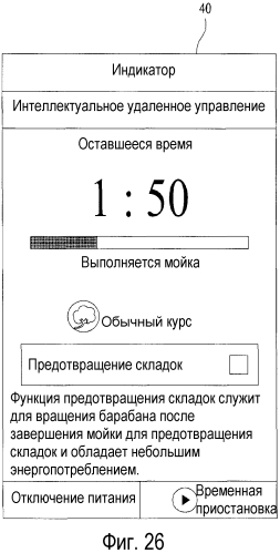 Бытовой прибор и онлайновая система, его включающая (патент 2553043)