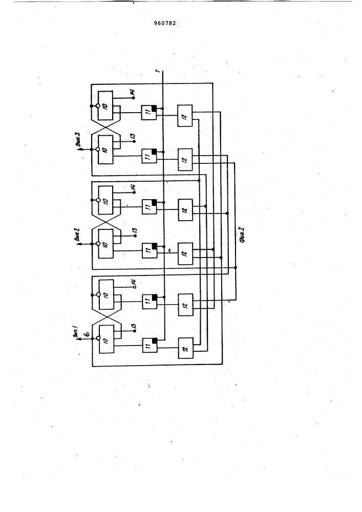 N-разрядный распределитель импульсов (патент 960782)