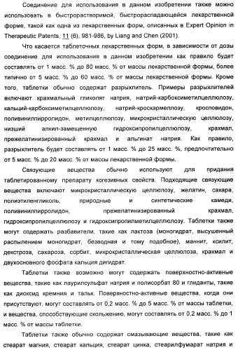 Комбинация избирательного ингибитора обратного захвата норадреналина и ингибитора pdev (патент 2349323)