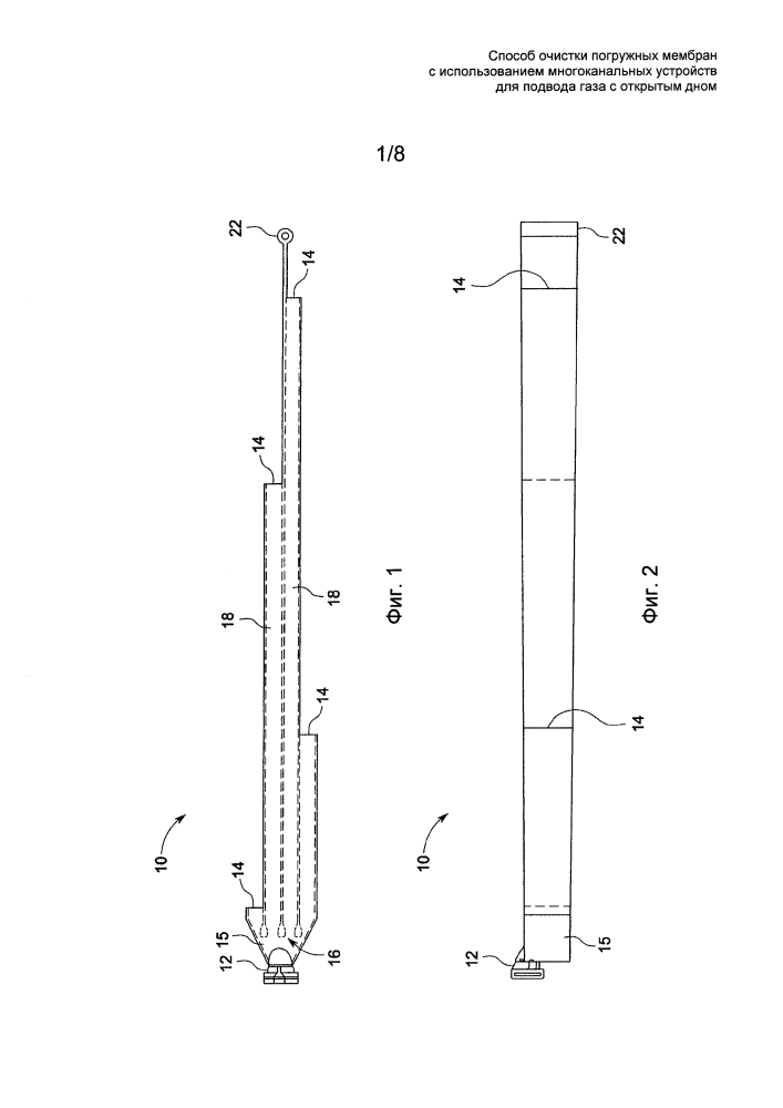Способ очистки погружных мембран с использованием многоканальных устройств для подвода газа с открытым дном (патент 2620056)