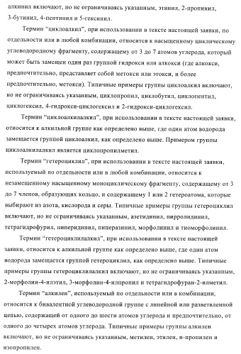 Производные пиримидина и их применение в качестве антагонистов рецептора p2y12 (патент 2410393)