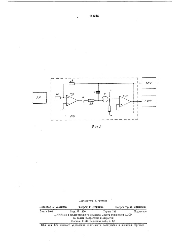 Устройство для группового управления активной мощностью агрегатов гидростанций (патент 462245)