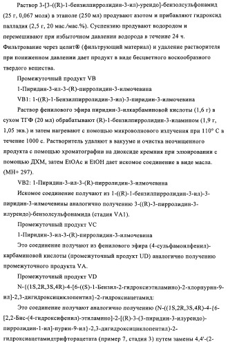 Производные пурина, предназначенные для применения в качестве агонистов аденозинового рецептора а2а (патент 2457209)