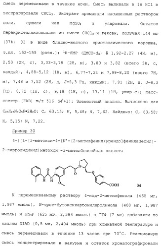 Соединения ингибиторы vla-4 (патент 2264386)