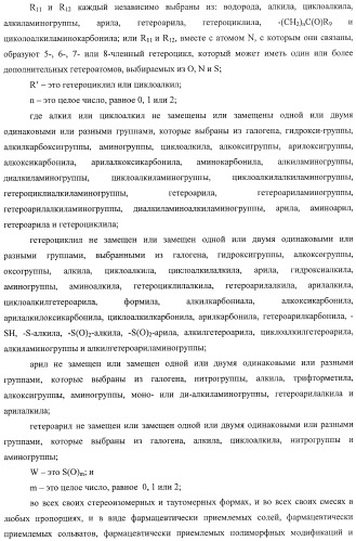 Конденсированные трициклические соединения в качестве ингибиторов фактора некроза опухоли альфа (патент 2406724)