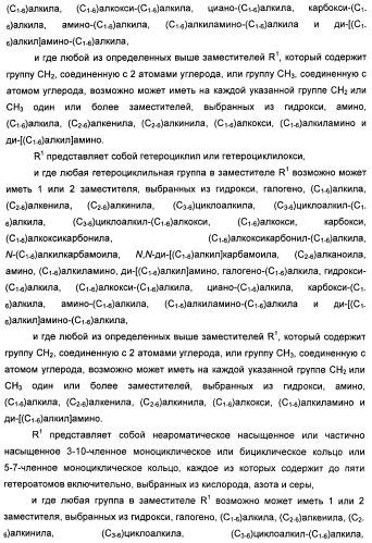 Амидные производные (патент 2396259)