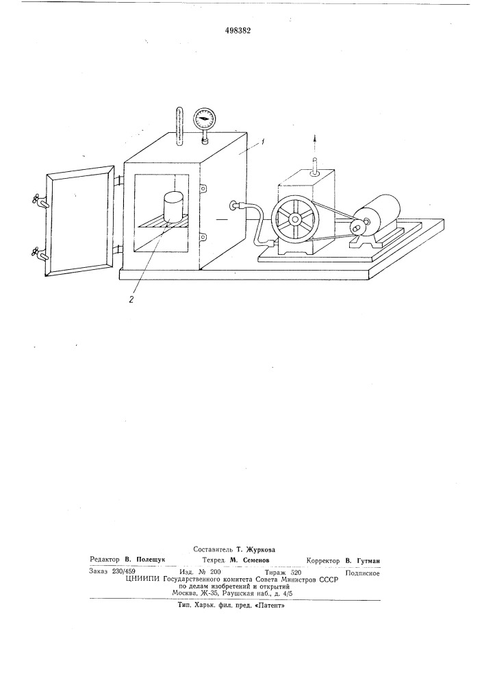 Способ утилизации волокнистых отходов сточных вод целлюлознобумажного производства (патент 498382)
