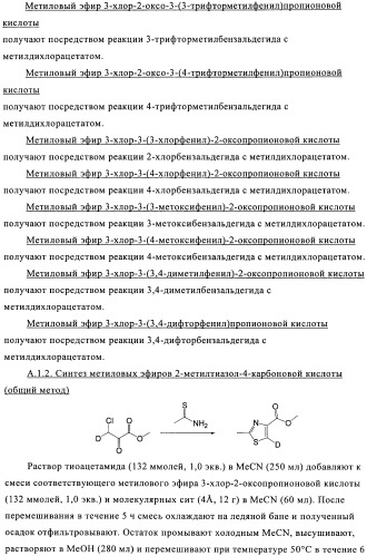 Соединения 3-аза-бицикло[3.3.0]октана (патент 2471796)