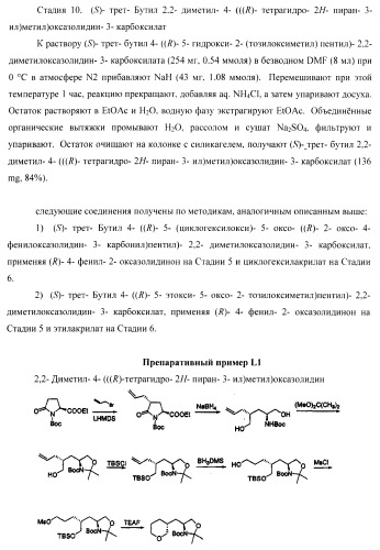 Ингибиторы аспартат-протеазы (патент 2424231)