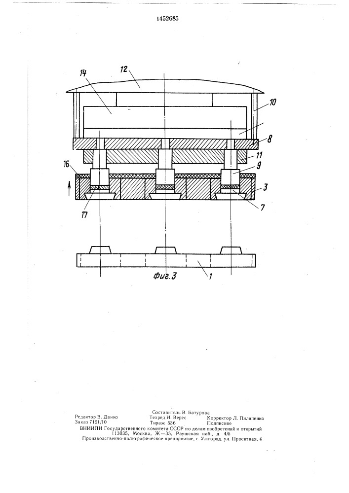 Устройство для литьевого прессования (патент 1452685)