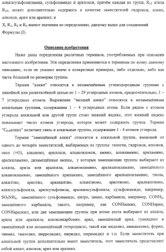 Способы лечения состояний, обусловленных p38 киназами, и пирролотриазиновые соединения, применимые в качестве ингибиторов киназ (патент 2316556)
