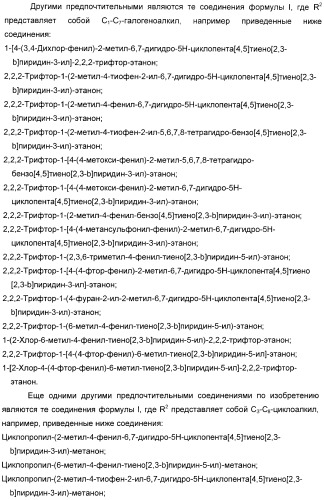 Производные тиенопиридина в качестве аллостерических энхансеров гамк-в (патент 2388761)