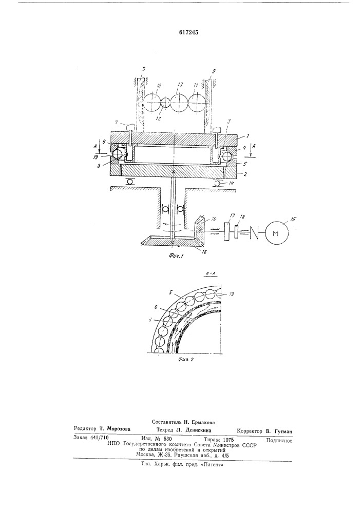 Устройство для обработки шариков (патент 617245)