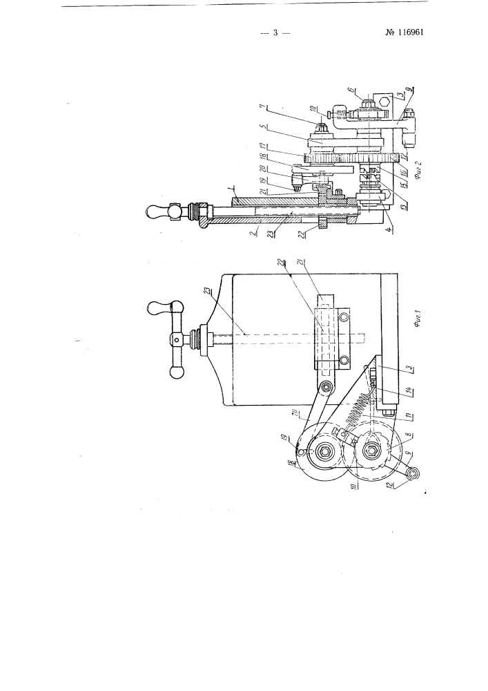 Станок для полуавтоматической обработки ювелирных камней (патент 116961)