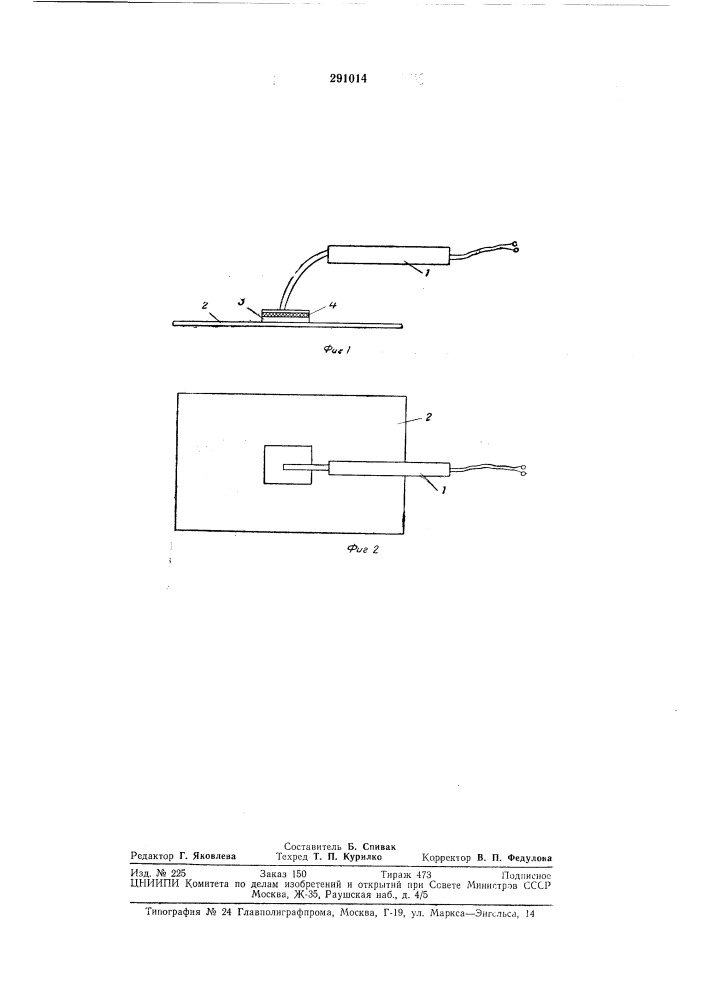 Приспособление для затирки оштукатуренных поверхностей (патент 291014)