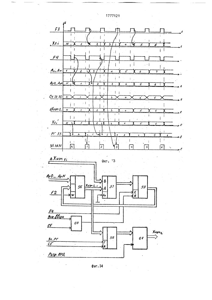 Многокоординатное устройство для управления (патент 1777121)