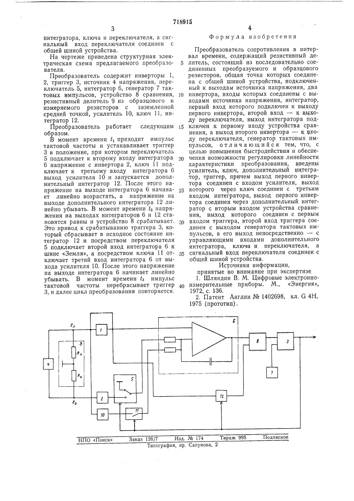 Преобразователь сопротивления в интервал времени (патент 718915)