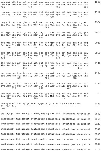 Индуцирующий иммунитет агент (патент 2511039)