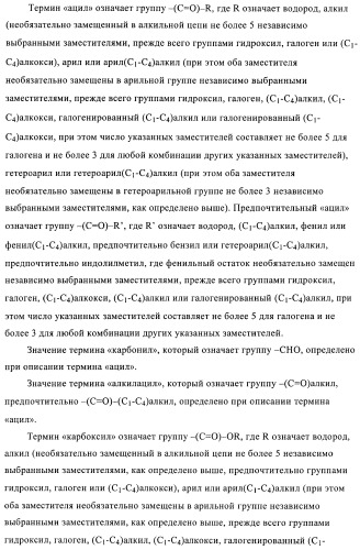 Новые ингибиторы 17 -гидроксистероид-дегидрогеназы типа i (патент 2369614)