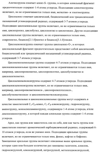 Индазолы, бензотиазолы, бензоизотиазолы, бензизоксазолы и их получение и применение (патент 2417225)