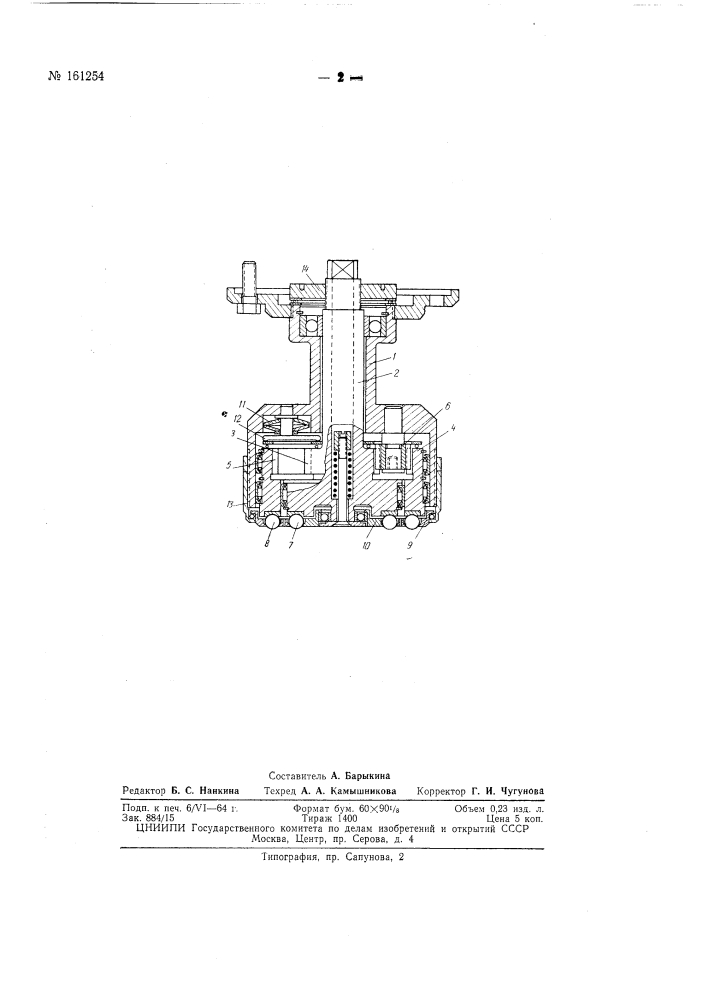 Патент ссср  161254 (патент 161254)