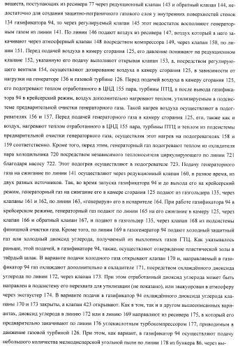 Способ псевдодетонационной газификации угольной суспензии в комбинированном цикле &quot;icsgcc&quot; (патент 2433282)