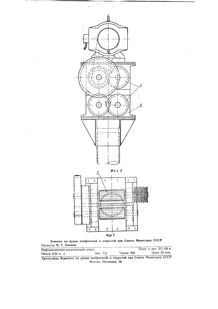 Вибростанок для бурения скважин (патент 89884)