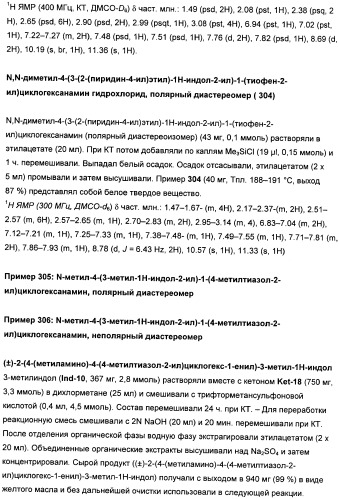 Замещенные гетероарильные производные (патент 2459806)