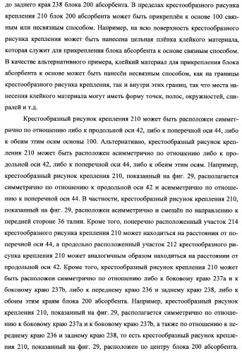 Простое одноразовое абсорбирующее изделие (патент 2342110)